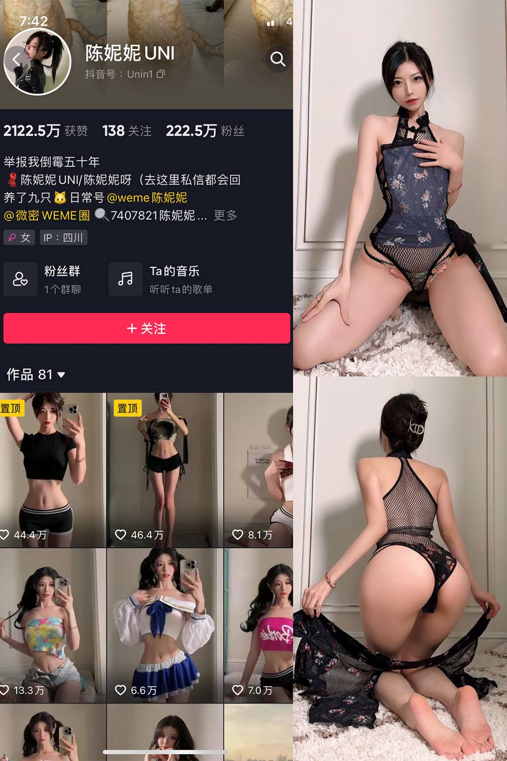 抖音 陈妮腻UNI 微密圈  NO.028期  27P-付费阅读