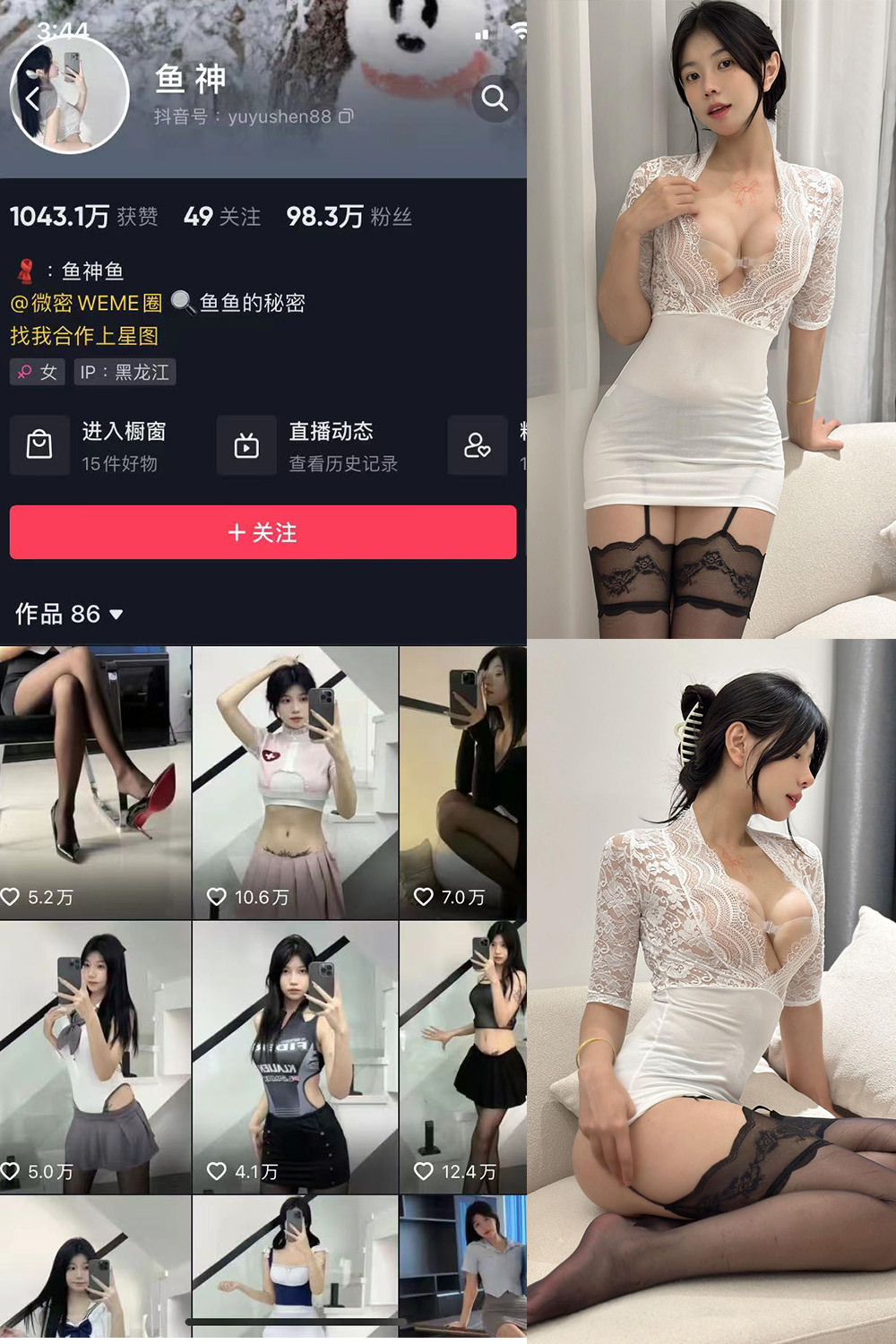 图片[1]-抖音 鱼神 微密圈 NO.057期  18P 最新至 2023.10.2-慕色阁