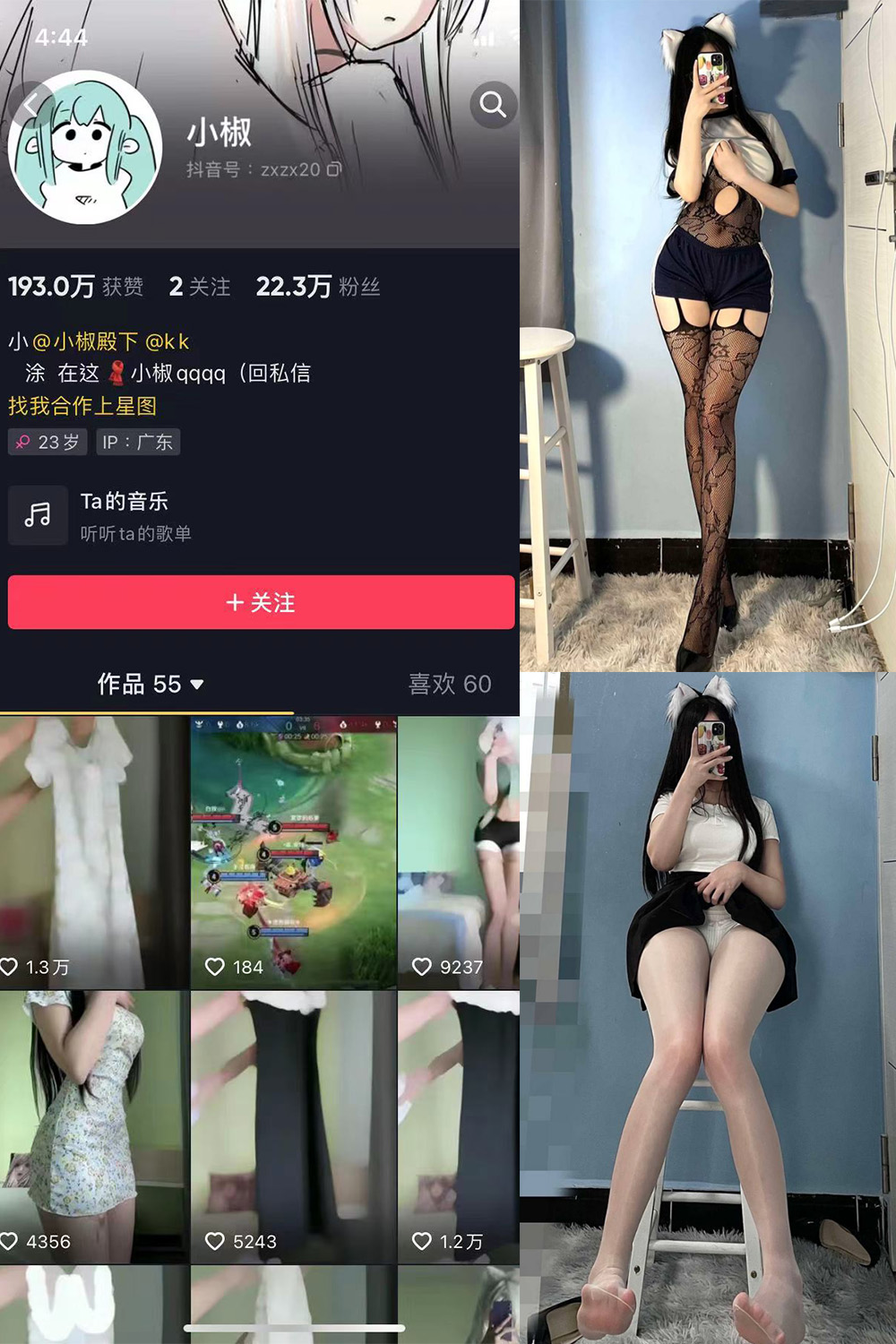 图片[1]-抖音 小椒 微密圈  NO.005期  36P-慕色阁