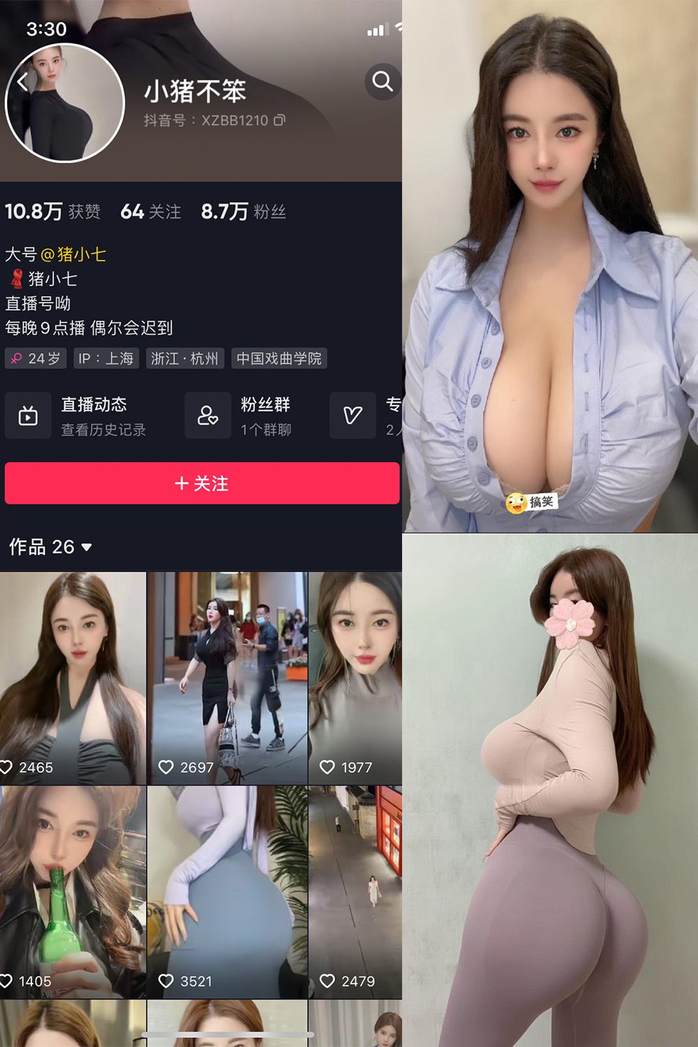 图片[1]-抖音 猪小七 微密圈 NO.003期  28P13V-慕色阁
