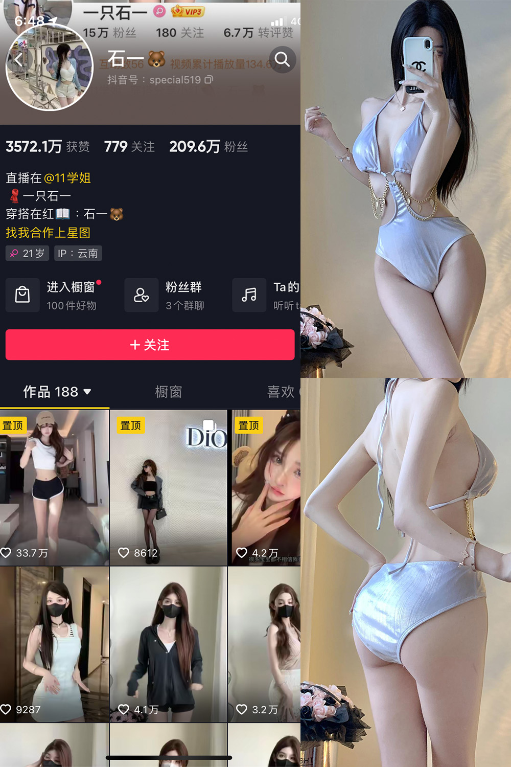 图片[1]-抖音 石一 微密圈  NO.020期  12P 最新至 2023.9.12-慕色阁