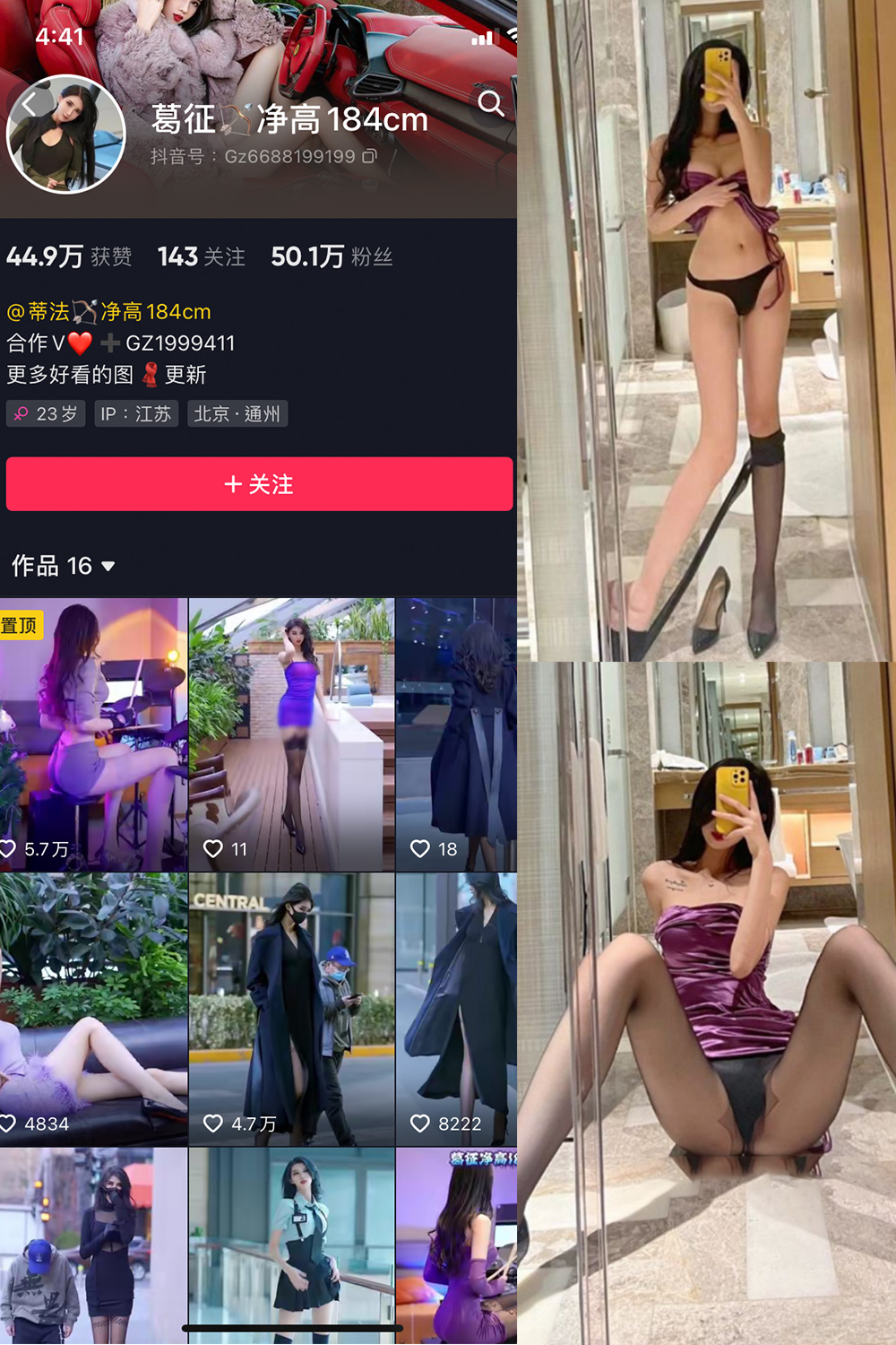 图片[1]-抖音 葛征 微密圈  NO.007期  31P-慕色阁