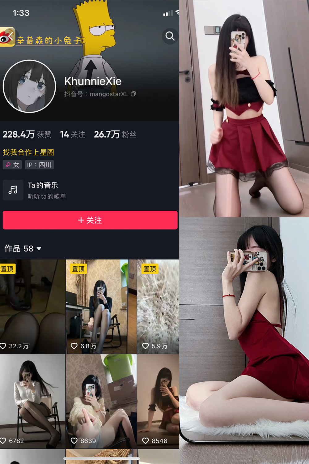 抖音 辛普森的兔子 微密圈  NO.016期  2P2V 最新至 2023.6.17-付费阅读