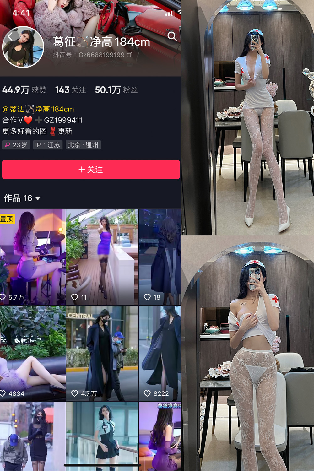 图片[1]-抖音 葛征 微密圈  NO.028期  23P-慕色阁