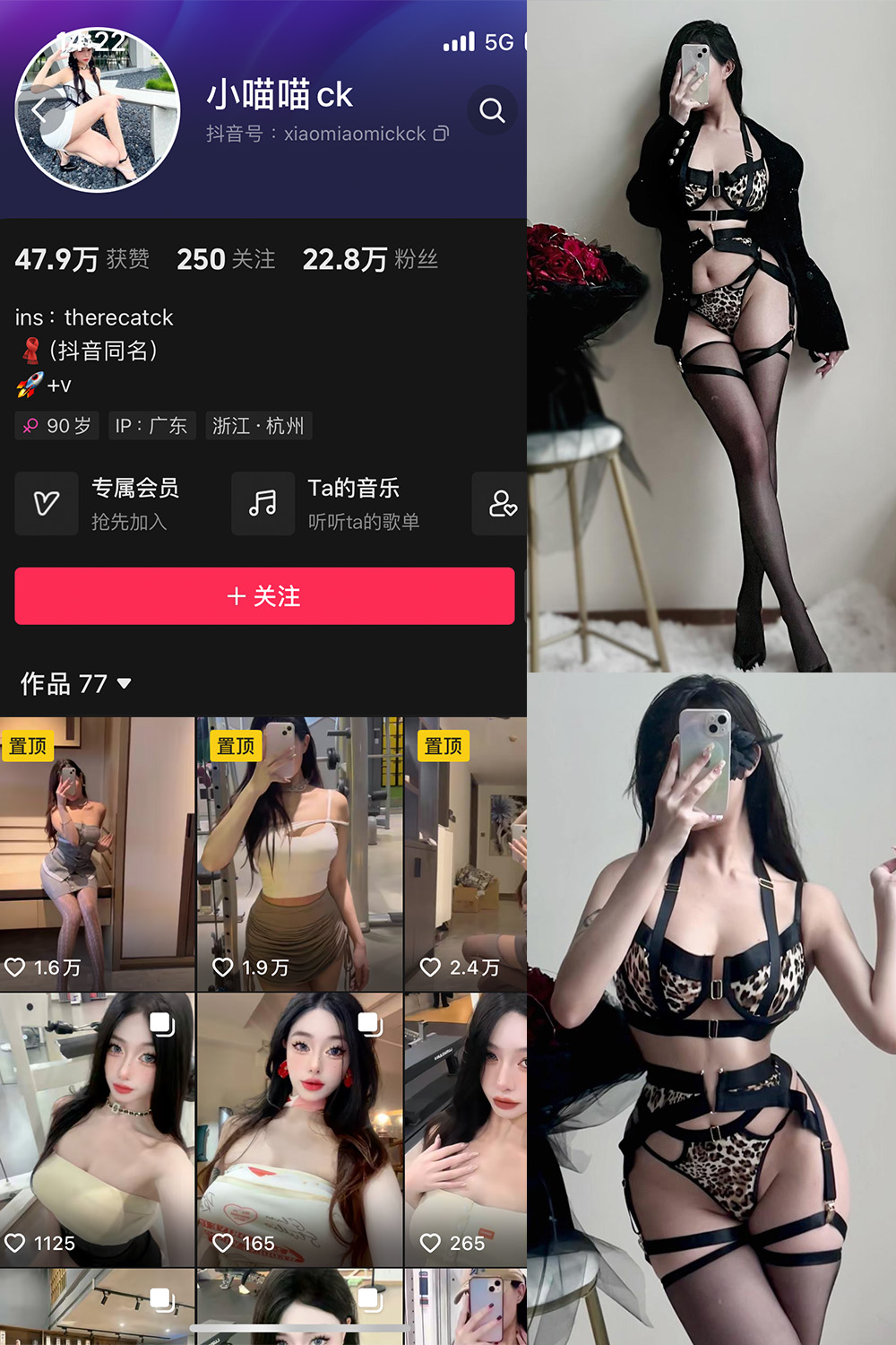 抖音 小喵咪ck 微密圈  NO.002期  79P-付费阅读