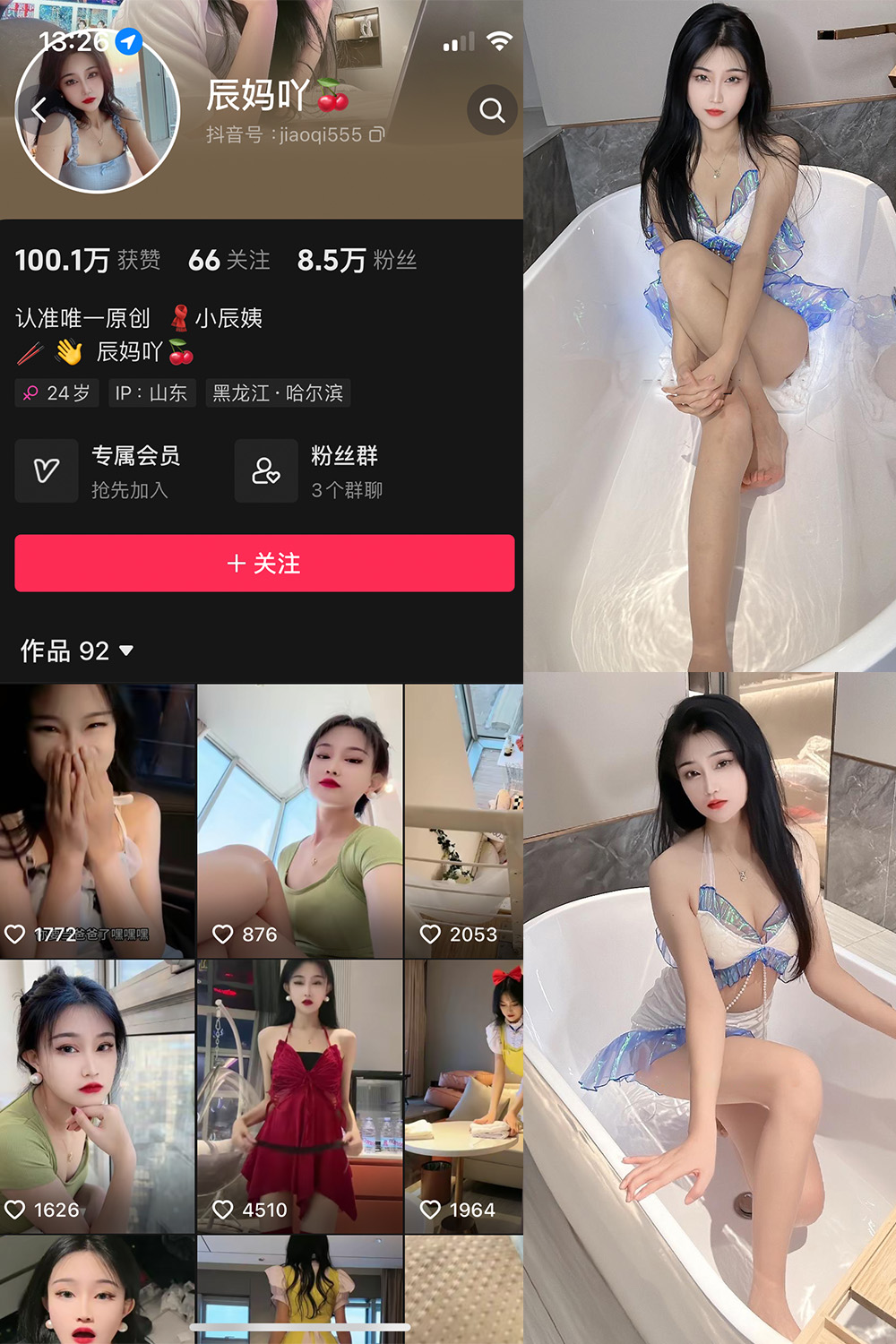 图片[1]-抖音 辰妈吖 微密圈  NO.001期  32P4V-慕色阁