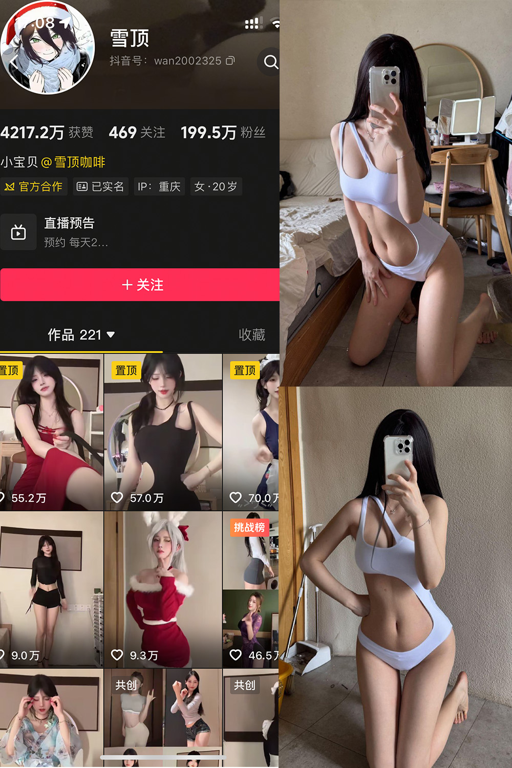图片[1]-抖音 雪顶 岛遇 NO.014期  25P-慕色阁