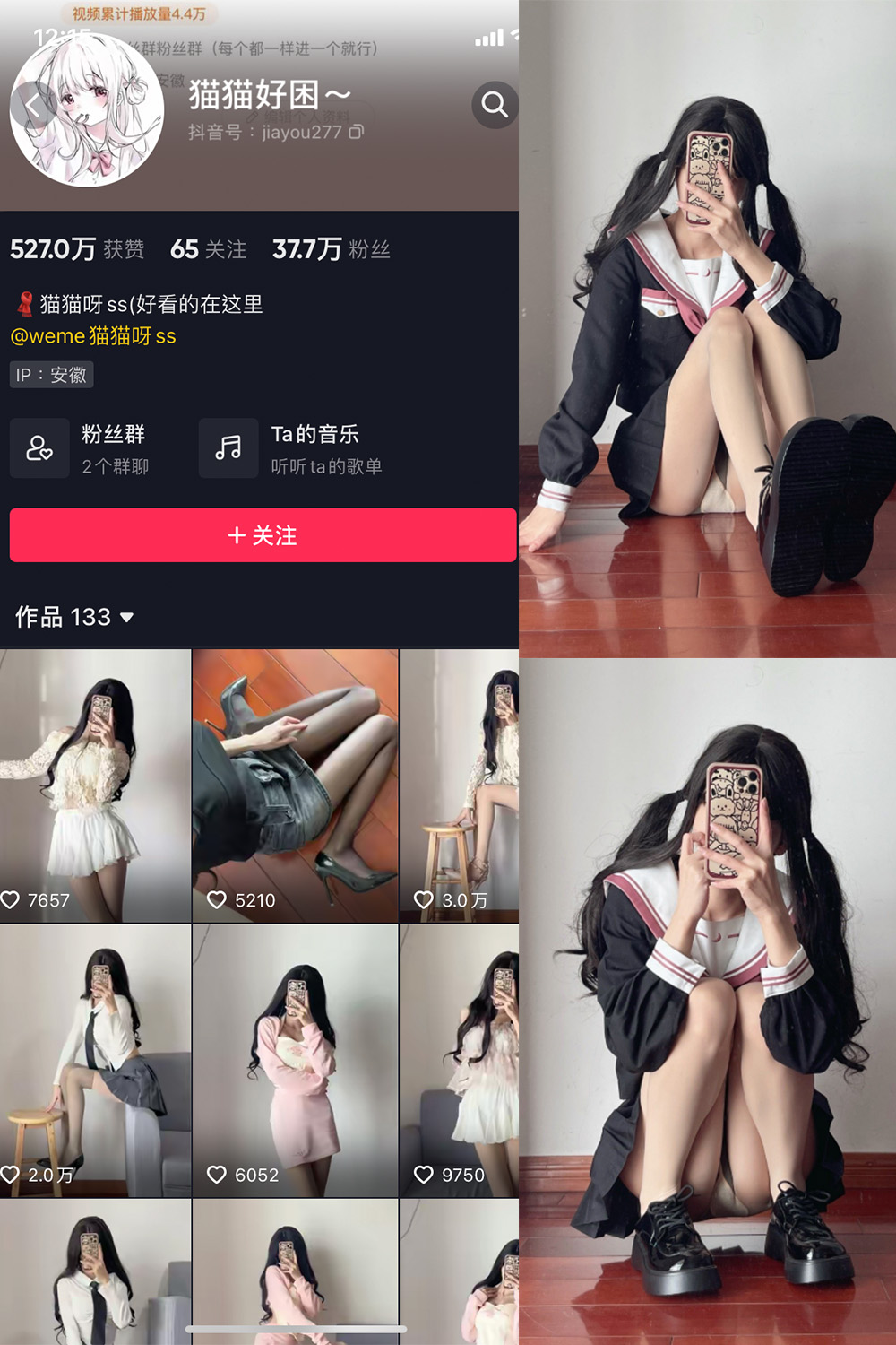 图片[1]-抖音 猫猫好困 微密圈  NO.007期  13P-慕色阁