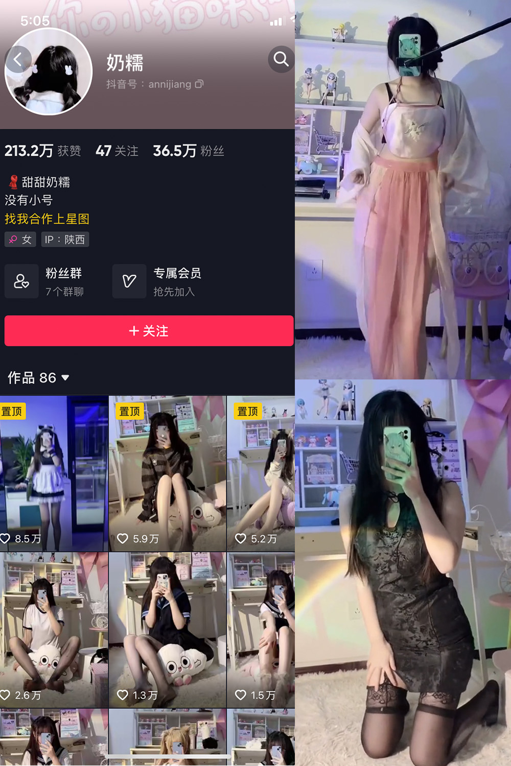 图片[1]-抖音 奶糯 微密圈  NO.002期  59V 最新至 2023.11.28-慕色阁