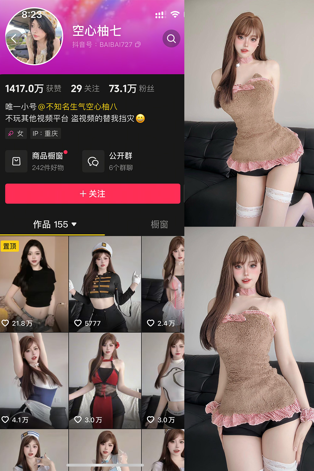 图片[1]-抖音 空心柚七 微密圈  NO.004期  10P1V 最新至 2025.4.25-慕色阁
