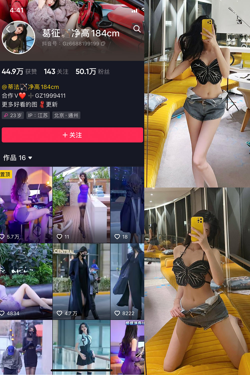 图片[1]-抖音 葛征 微密圈  NO.033期  25P-慕色阁