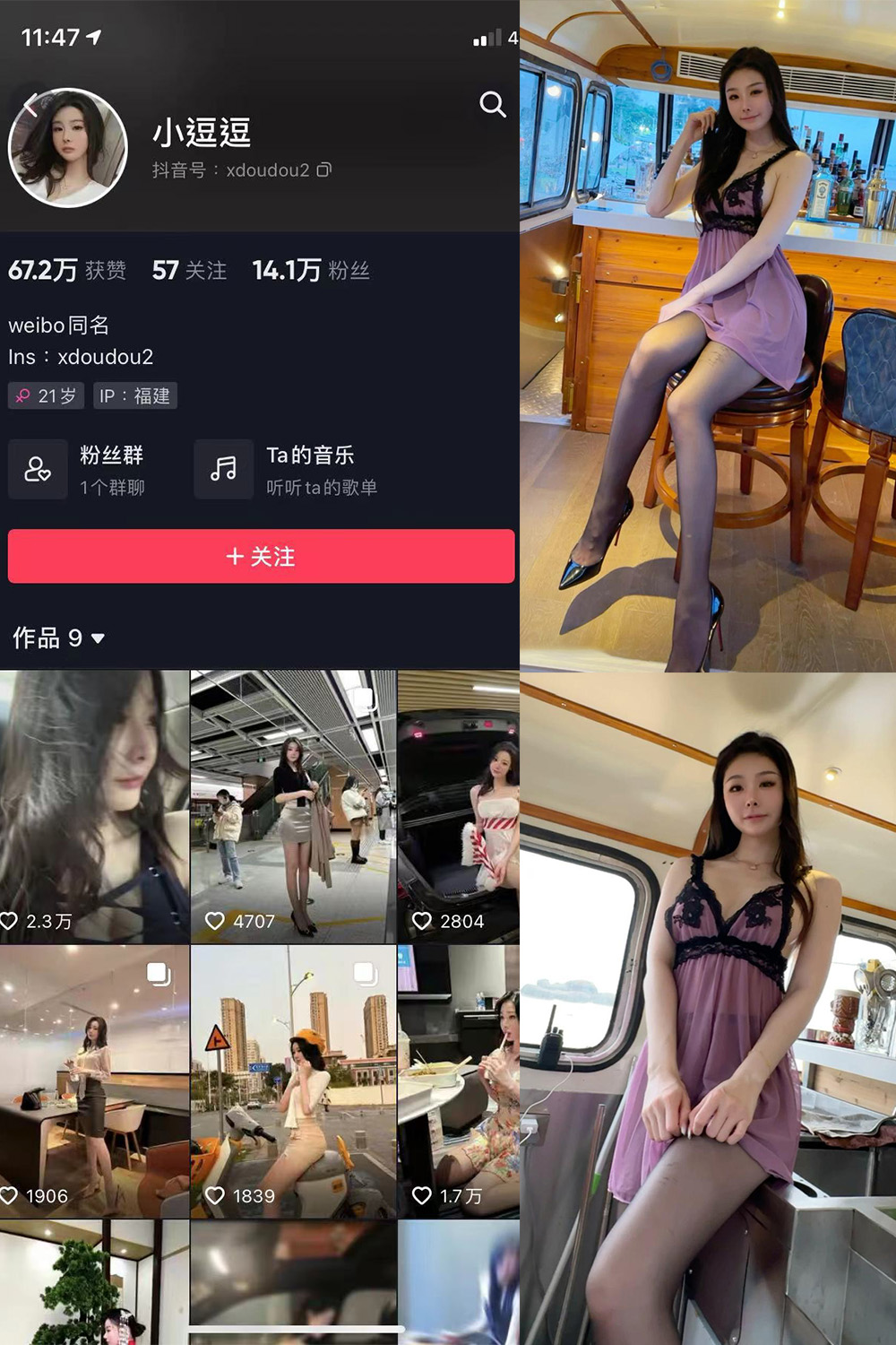 图片[1]-抖音 小逗逗 微密圈  NO.025期  38P2V-慕色阁