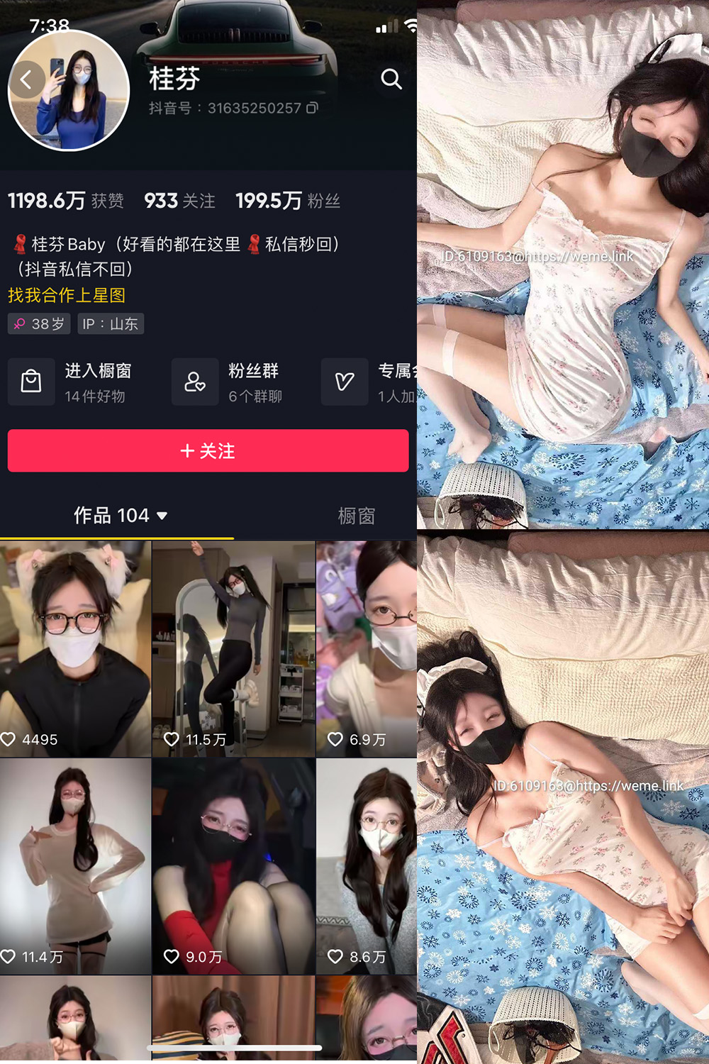 图片[1]-抖音 桂芬坐拍 微密圈 NO.018期  14P 最新至 2023.6.20-慕色阁