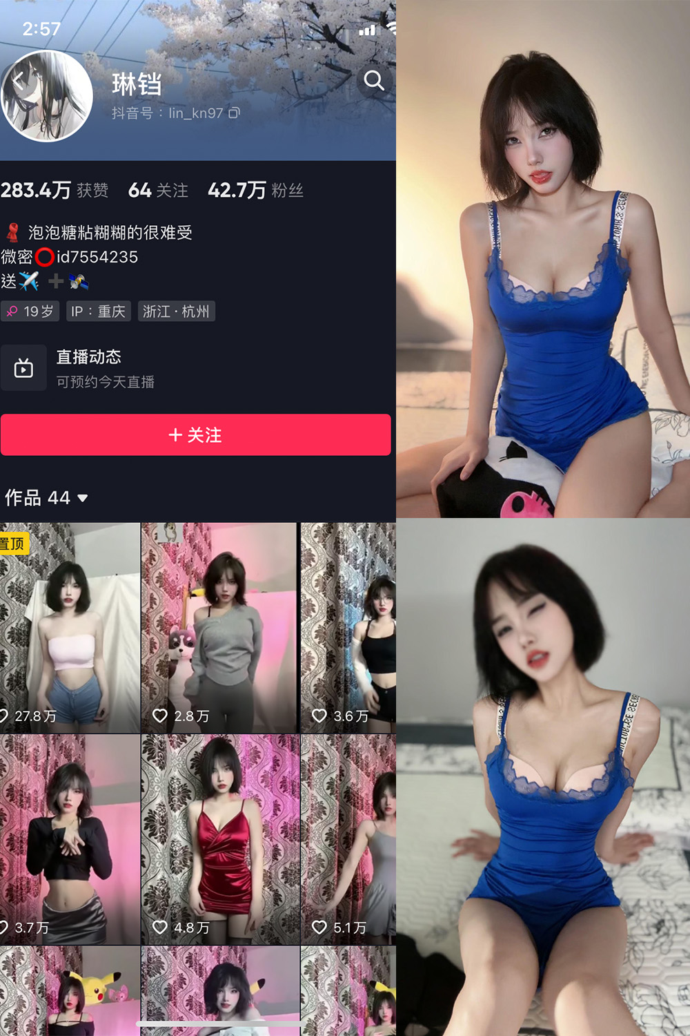 图片[1]-抖音 琳铛 微密圈  NO.014期  31P3V 最新至 2023.6.4-慕色阁