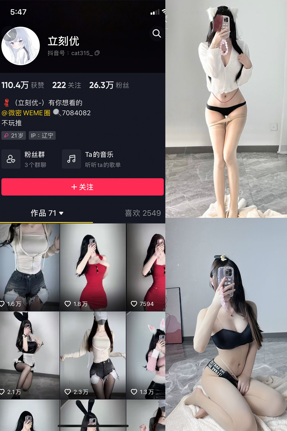 图片[1]-抖音 立刻优优 微密圈  NO.001期  36P-慕色阁
