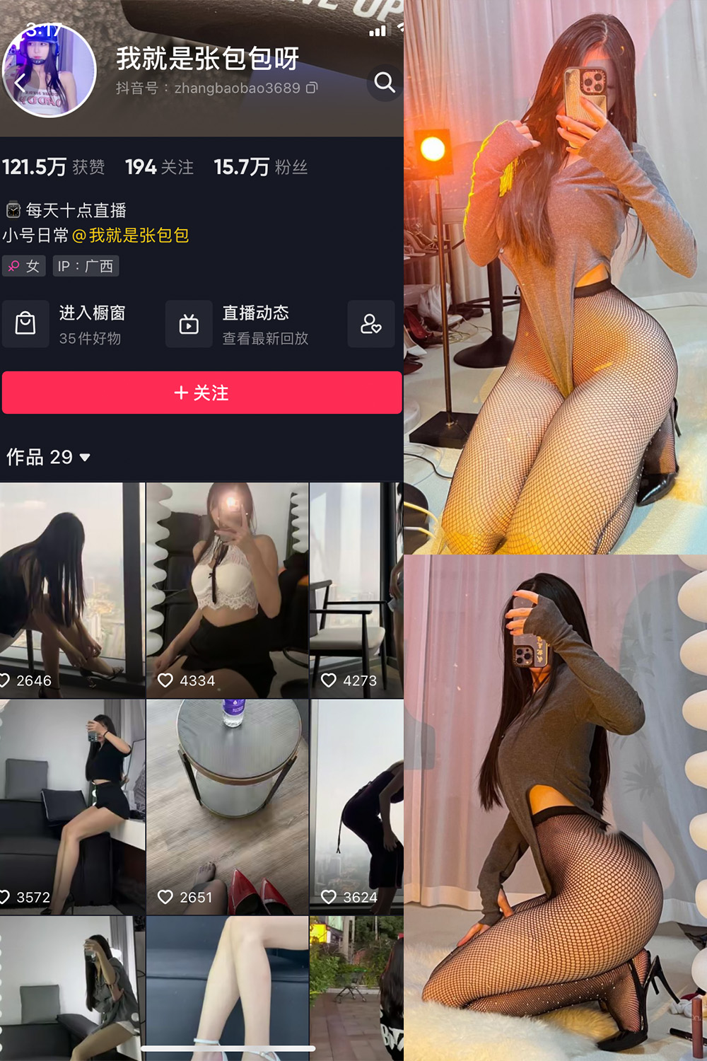 图片[1]-抖音 我就是张包包呀 微密圈  NO.003期  39P-慕色阁