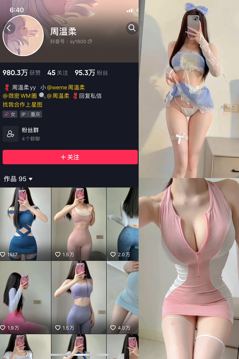 图片[1]-抖音 周温柔 微密圈 NO.027期  3V-慕色阁