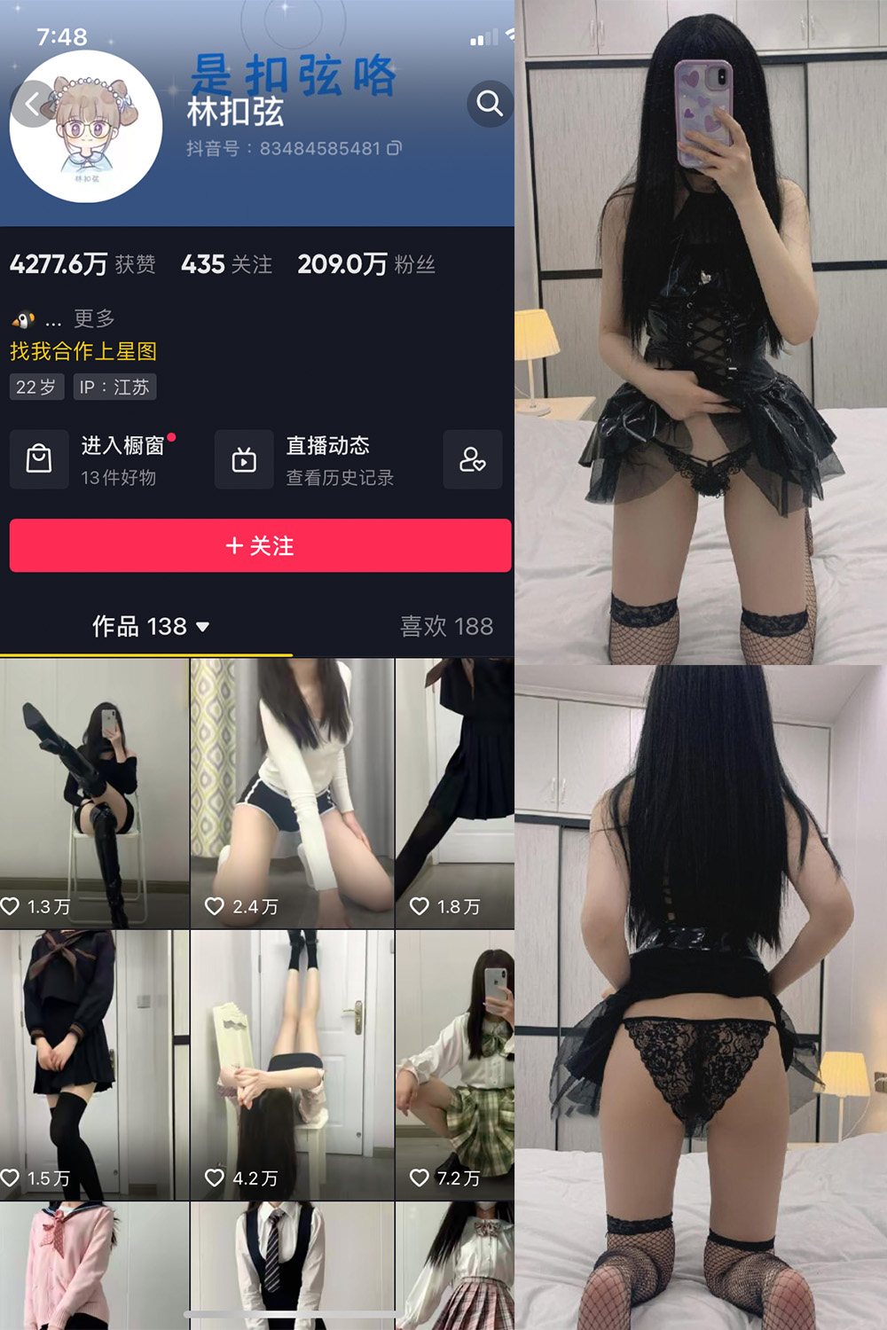 图片[1]-抖音 林扣弦 微密圈  NO.030期  21P-慕色阁