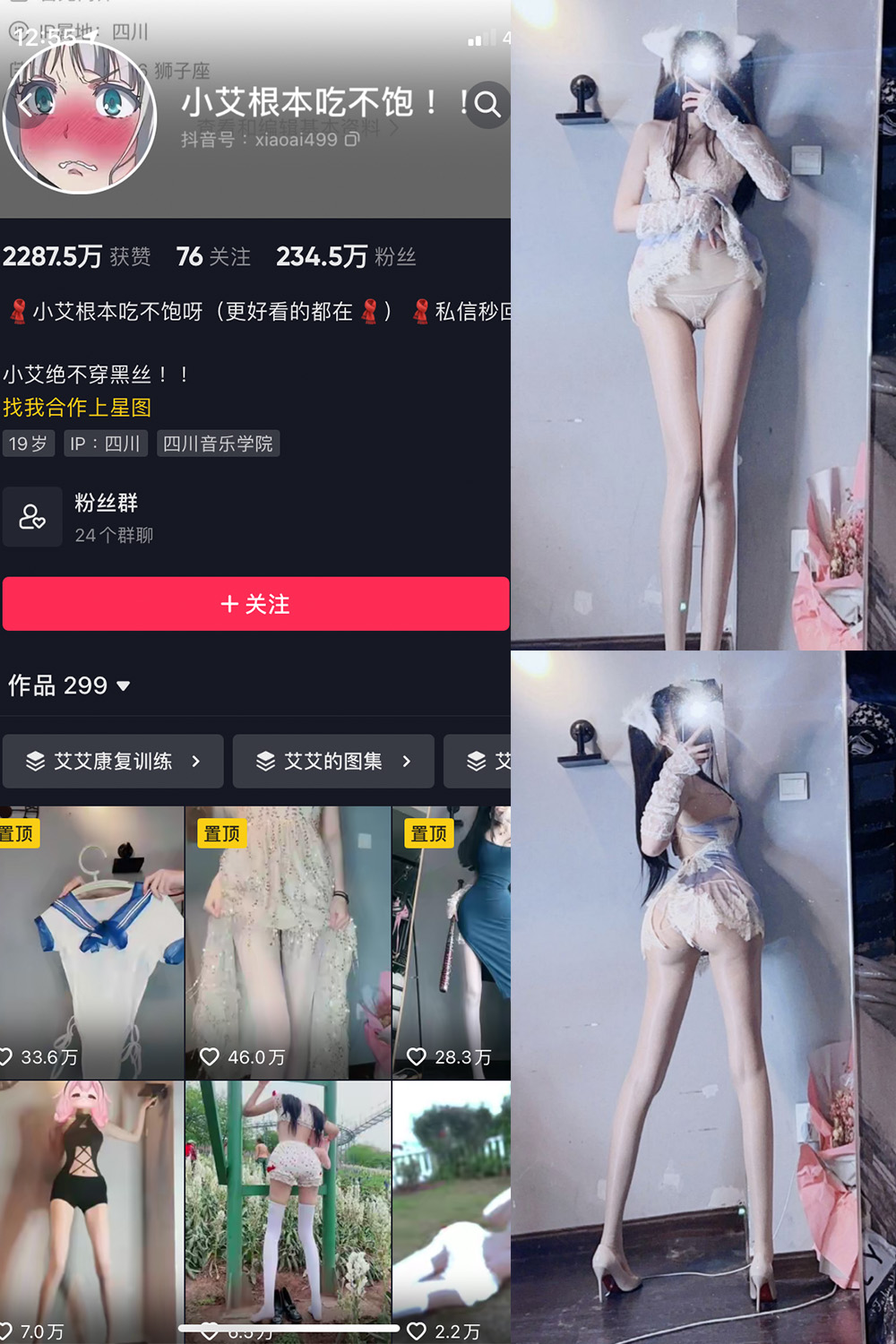图片[1]-抖音 小艾根本吃不饱 微密圈  NO.009期  91P-慕色阁