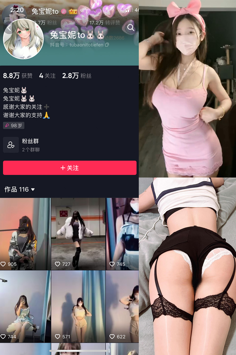 抖音 兔宝妮to 微密圈  NO.041期  11P4V 最新至 2024.4.10-付费阅读