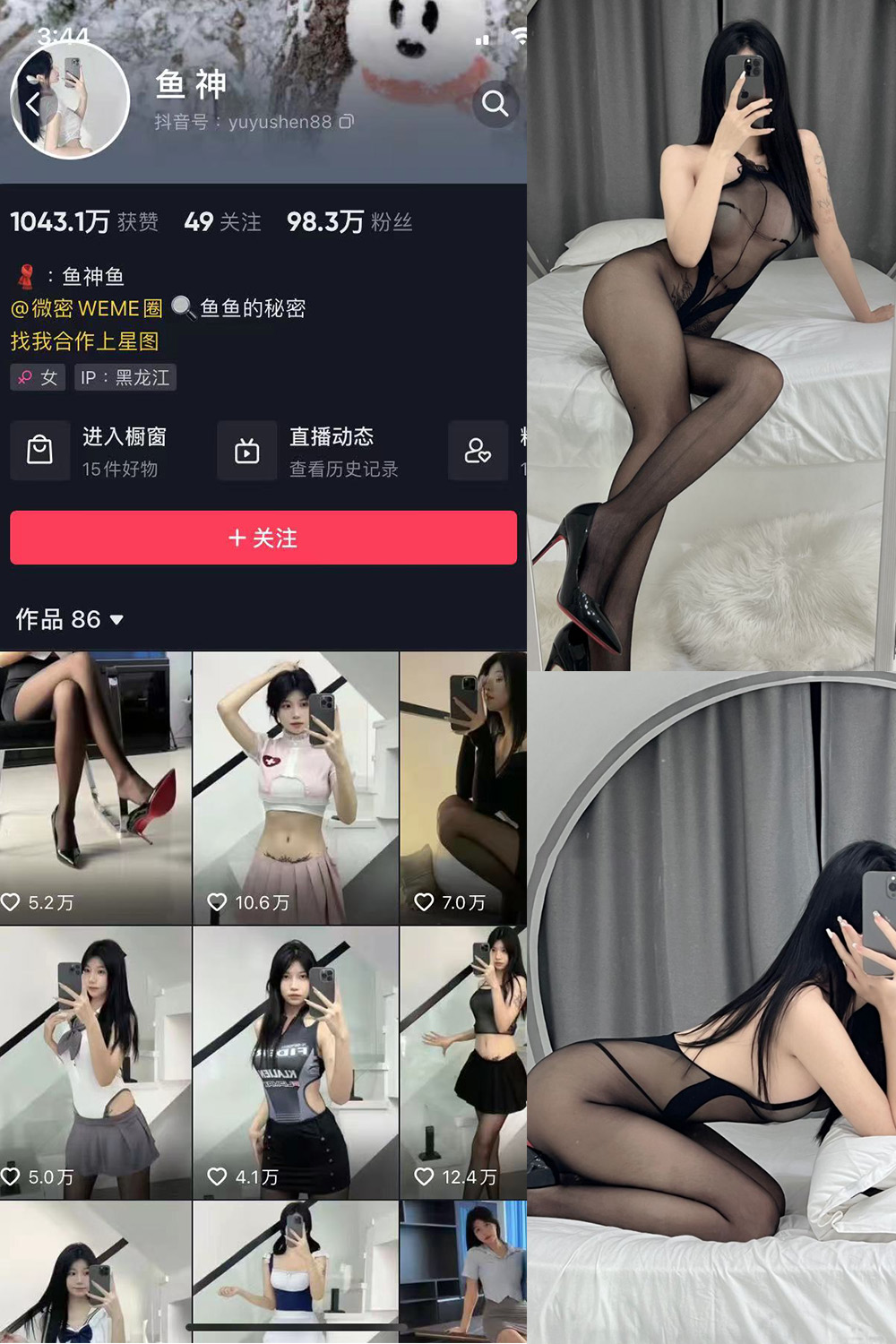 图片[1]-抖音 鱼神 微密圈  NO.006期  34P-慕色阁