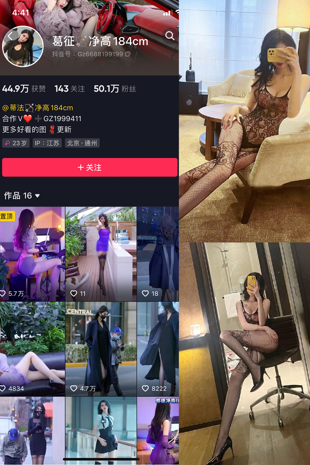 图片[1]-抖音 葛征 微密圈  NO.032期  21P1V-慕色阁