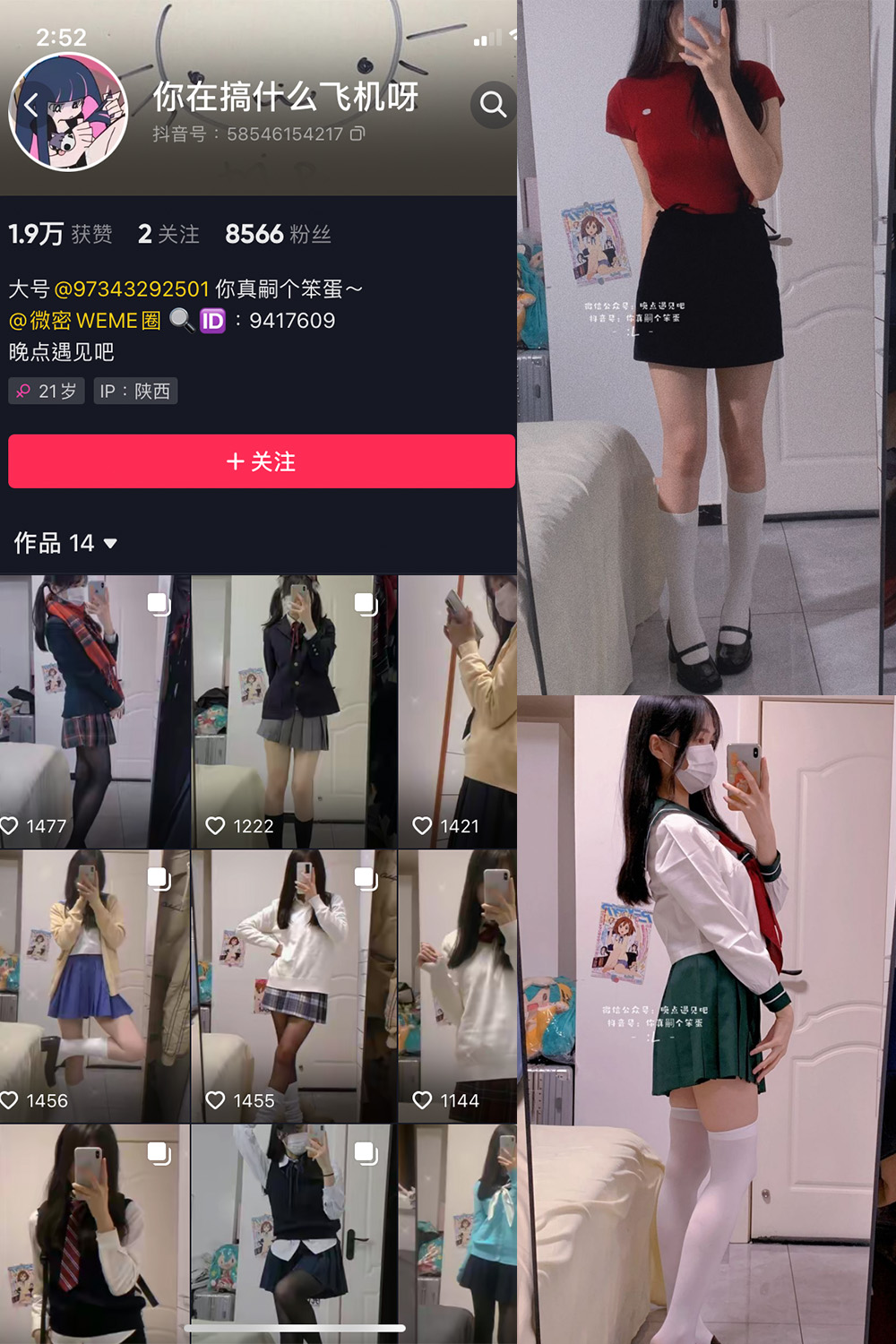 图片[1]-抖音 你真嗣个笨蛋 微密圈  NO.004期  31P-慕色阁