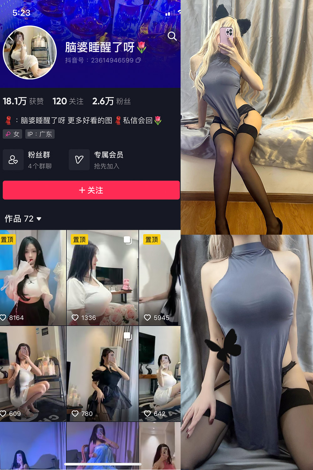 图片[1]-抖音 脑婆睡醒啦 微密圈  NO.006期  32P5V-慕色阁