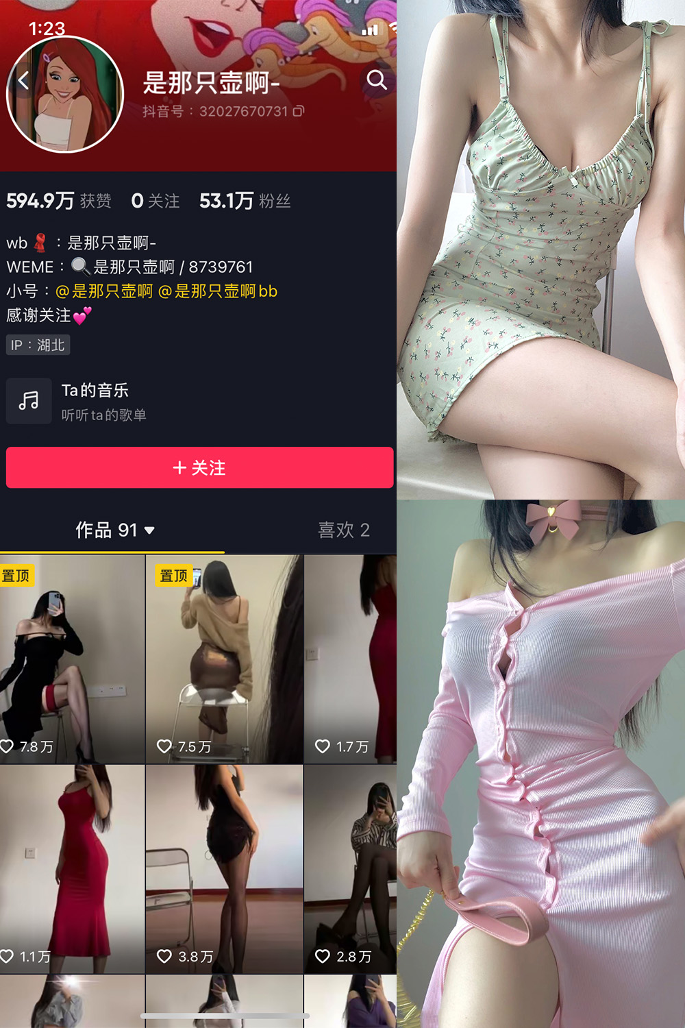 图片[1]-抖音 是那只壶啊 微密圈  NO.001期  53P1V-慕色阁