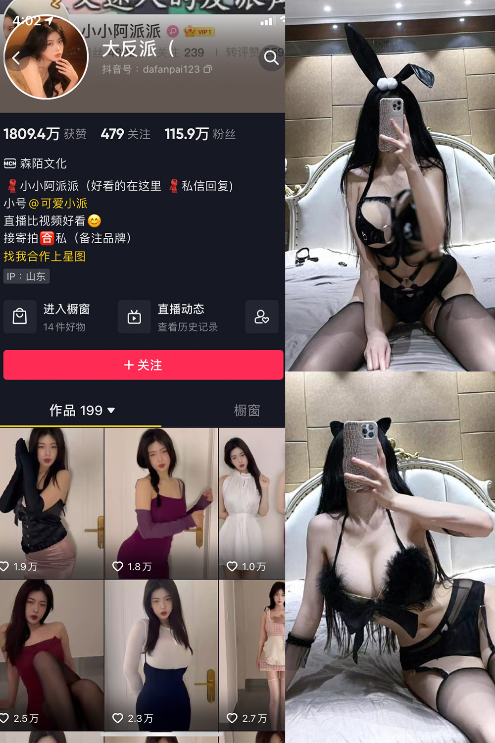 图片[1]-抖音 大反派 微密圈 NO.004期  16P9V-慕色阁