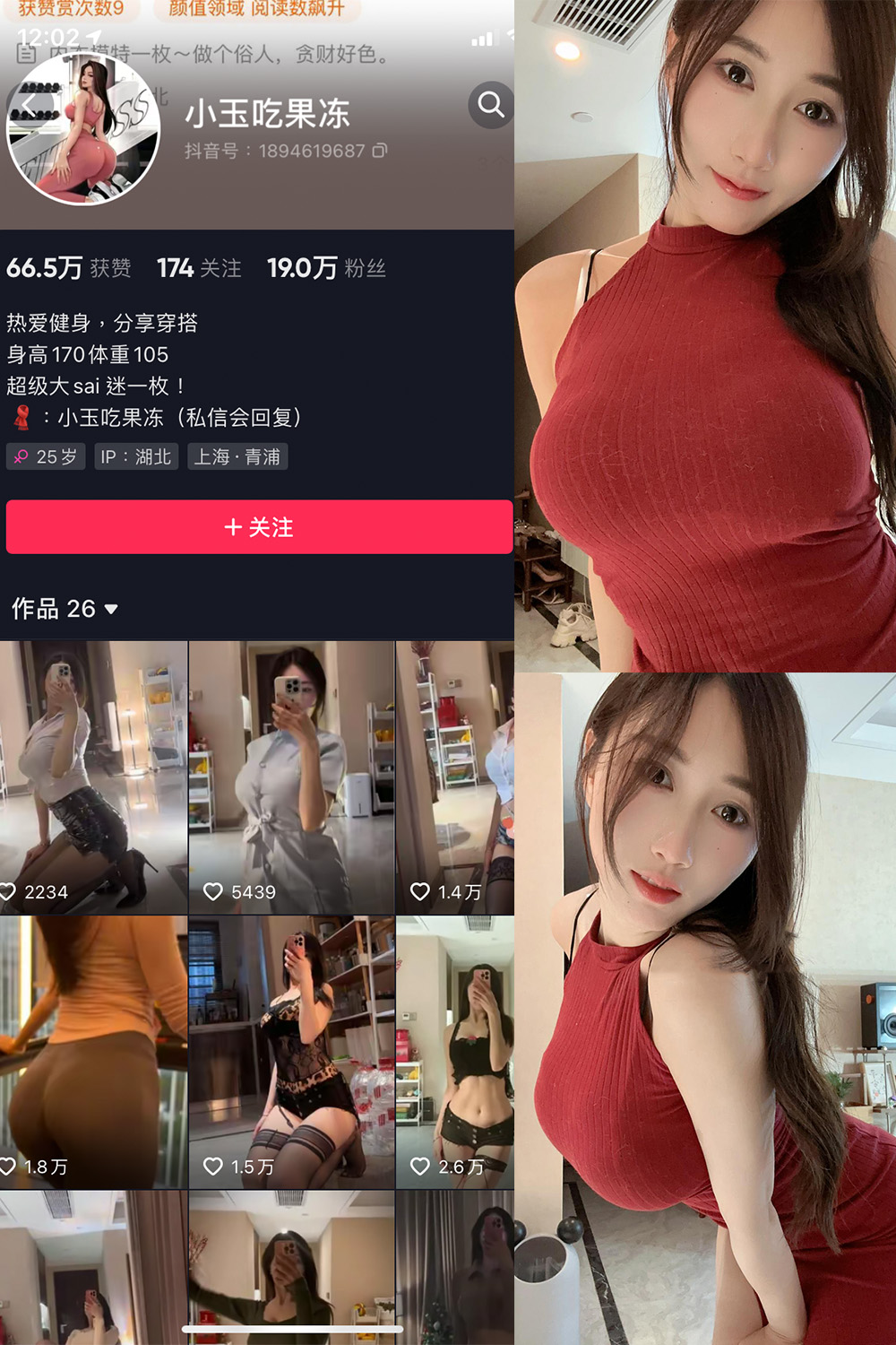 图片[1]-抖音 小玉吃果冻 微密圈 嘉宾帖 NO.017期  25P 最新至 2023.6.8-慕色阁