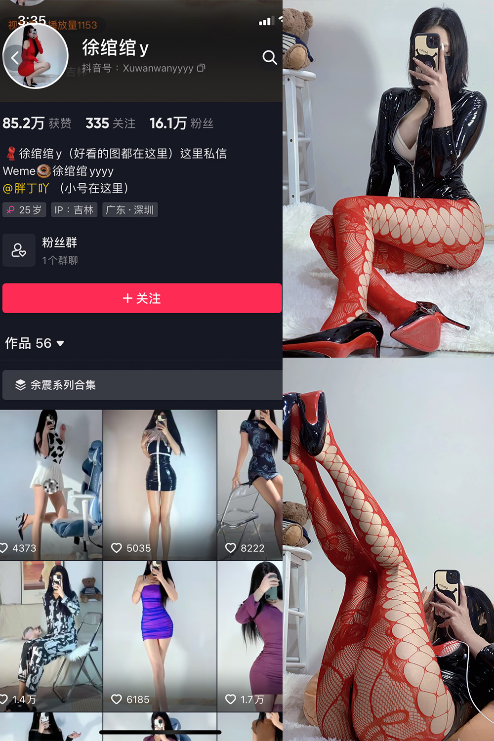 图片[1]-抖音 徐绾绾 微密圈  NO.009期  18V-慕色阁