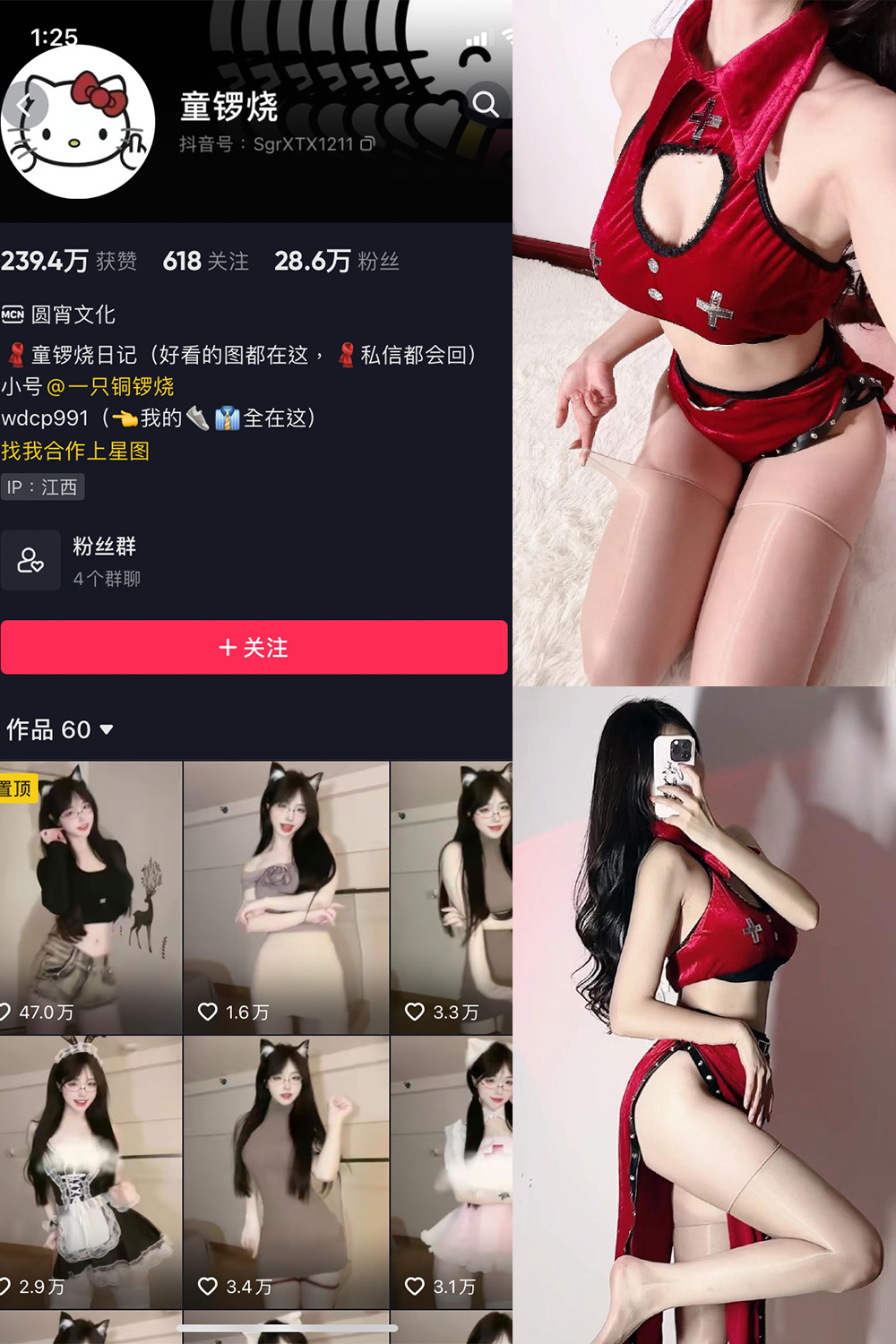 图片[1]-抖音 童锣烧 微密圈  NO.003期  17P7V-慕色阁