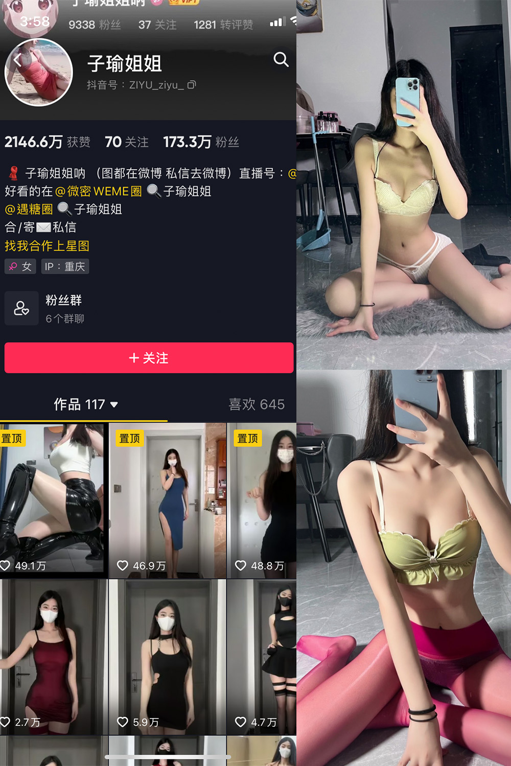 图片[1]-抖音 子瑜姐姐 微密圈  NO.002期  48P-慕色阁