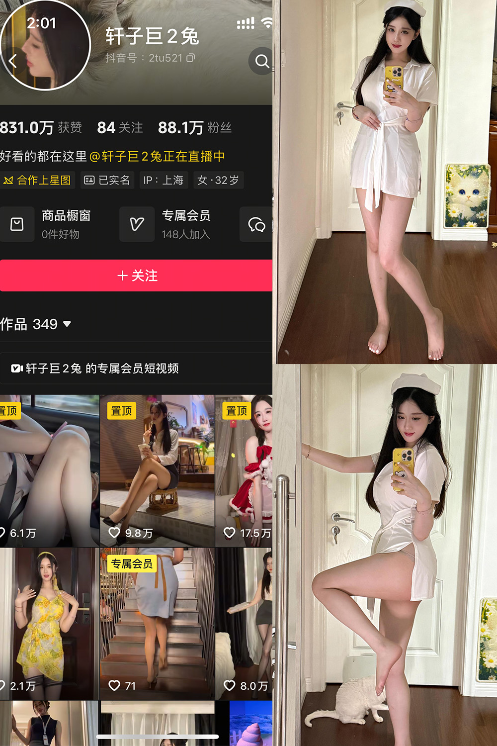 图片[1]-抖音 轩子巨二兔 秘语空间 NO.004期  26P 最新至 2025.7.21-慕色阁