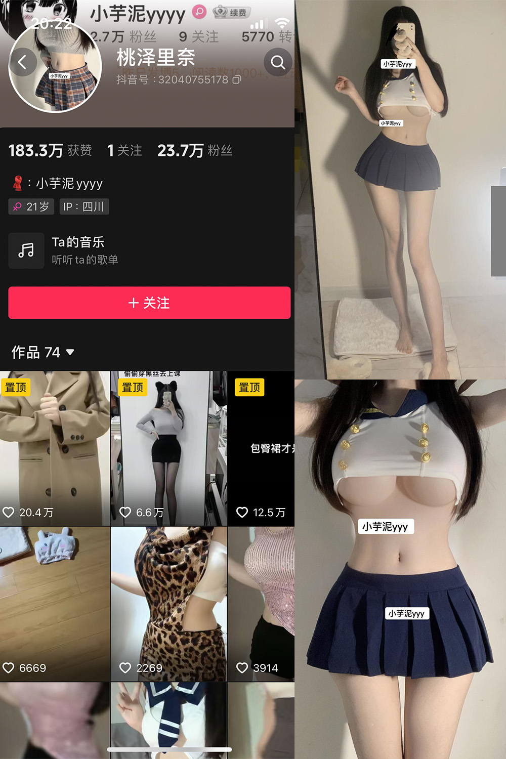 图片[1]-抖音 小芋泥 微密圈  NO.004期  46P 最新至 2023.12.26-慕色阁