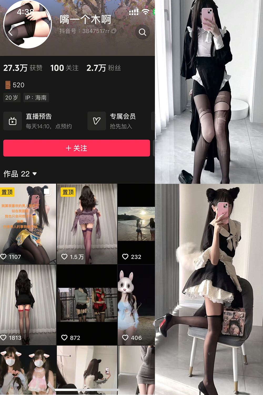 图片[1]-抖音 嘴一个木啊 微密圈  NO.001  12P8V 最新至 2025.2.1-慕色阁
