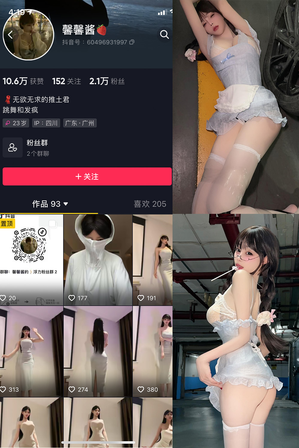 图片[1]-抖音 无欲无求的推土君 微密圈  NO.006期  37P3V-慕色阁