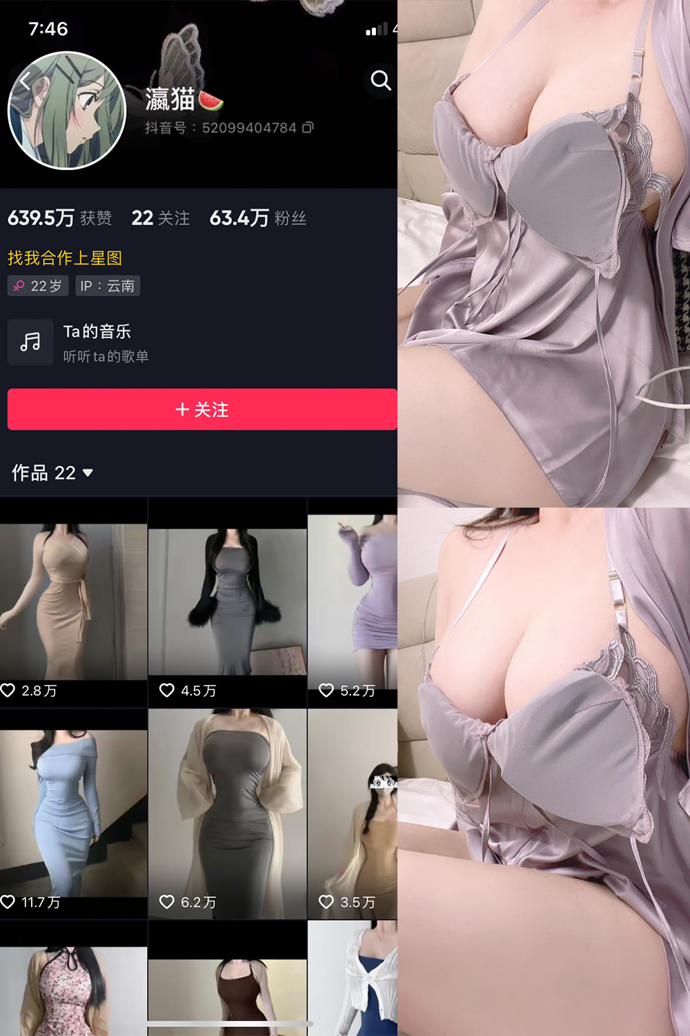 图片[1]-抖音 瀛猫 微密圈  NO.027期  14P 最新至 2023.11.28-慕色阁
