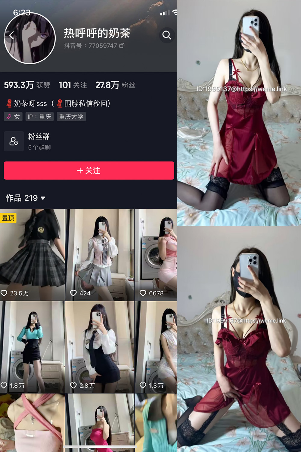图片[1]-抖音 热乎乎的奶茶 微密圈 NO.032期  10P-慕色阁