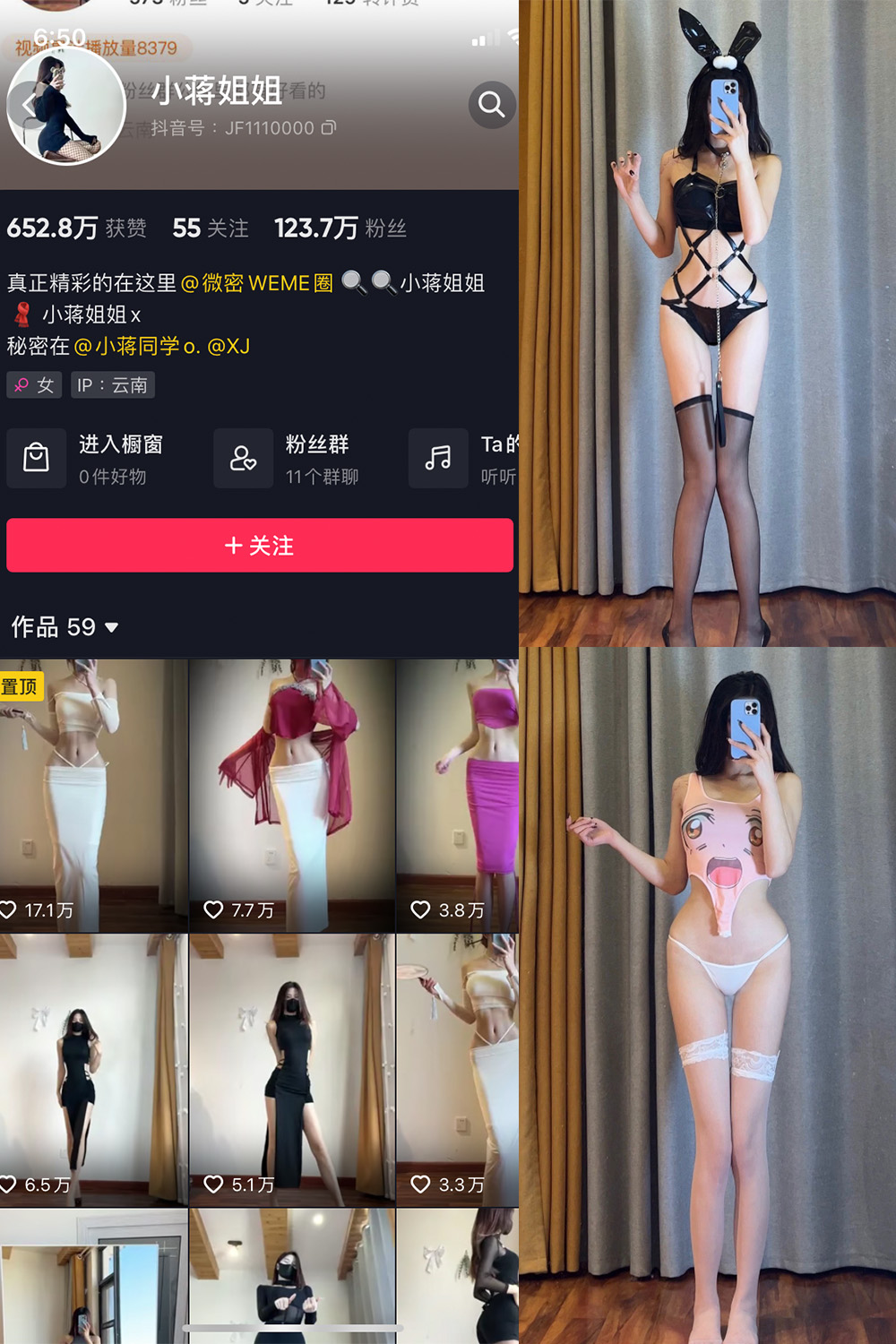 图片[1]-抖音 小蒋姐姐 微密圈  NO.017期  16P-慕色阁