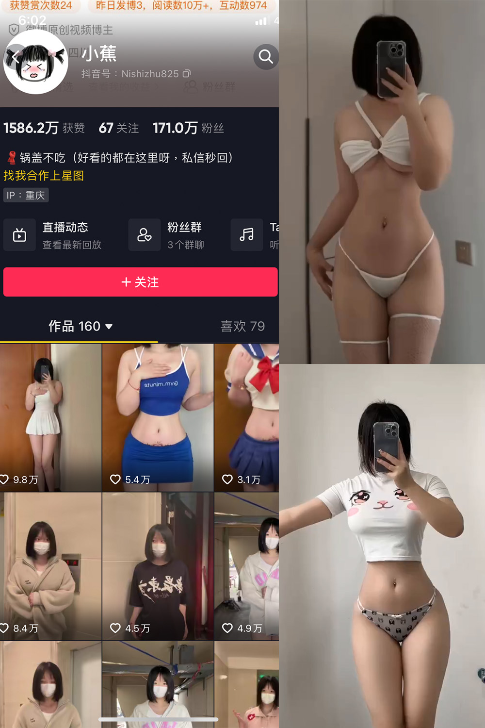 图片[1]-抖音 小蕉 微密圈  NO.017期  2P7V 最新至 2023.6.24-慕色阁