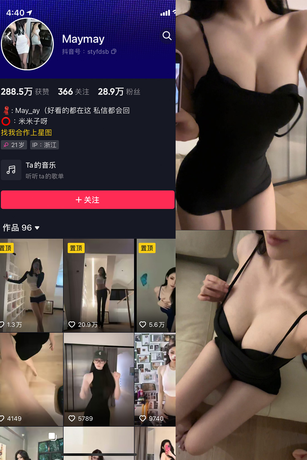 图片[1]-抖音 米米子呀 微密圈 NO.007期  10P12V 最新至 2023.7.21-慕色阁