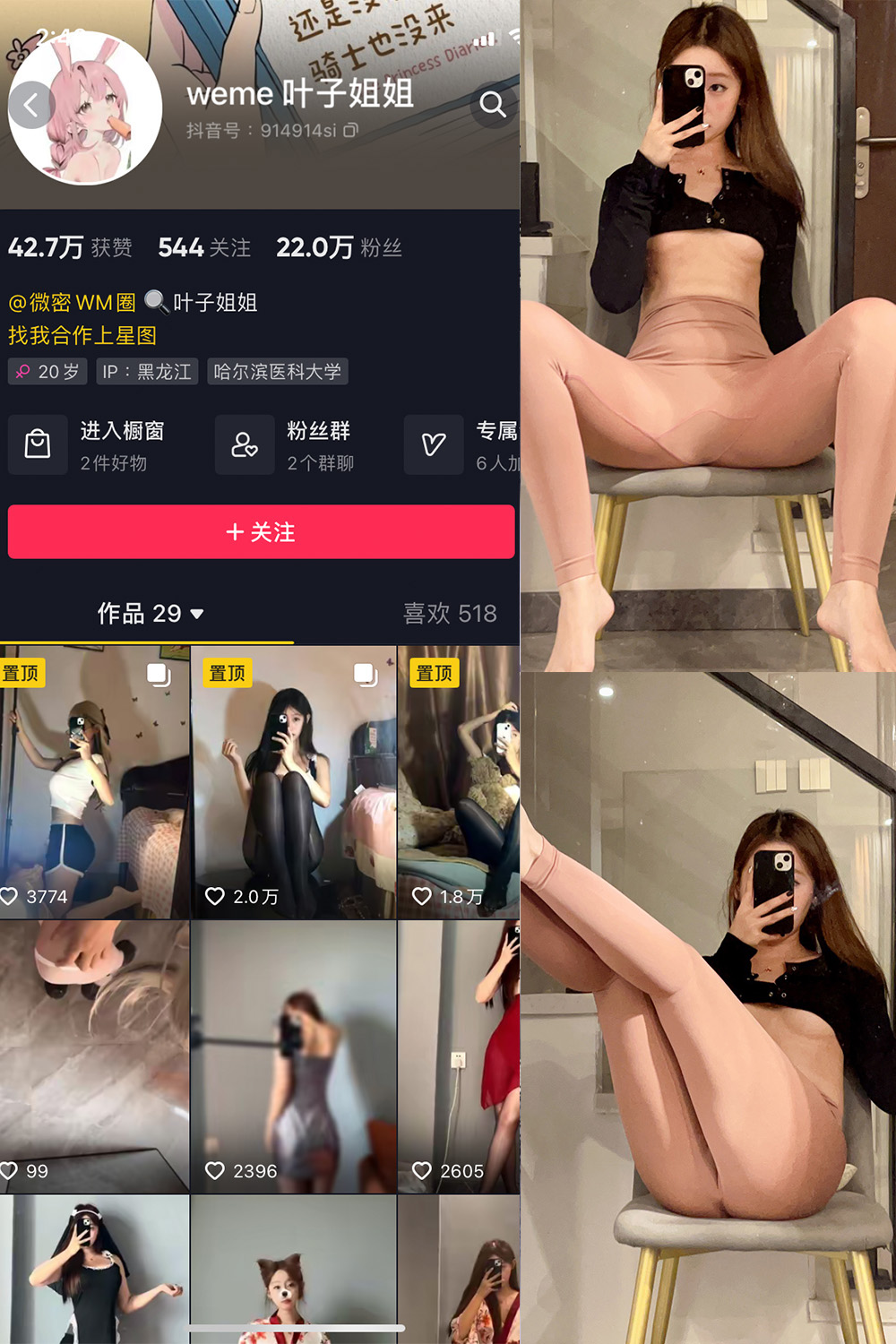 图片[1]-抖音 叶子姐姐 微密圈  NO.028期  31P 最新至 2024.8.27-慕色阁