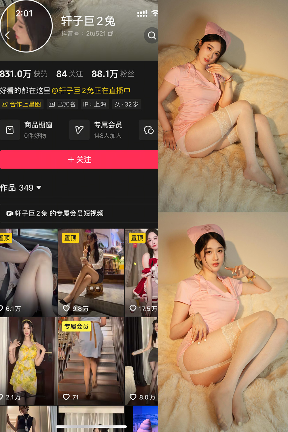 图片[1]-抖音 轩子巨二兔 秘语空间 NO.007期  25P 最新至 2025.8.12-慕色阁