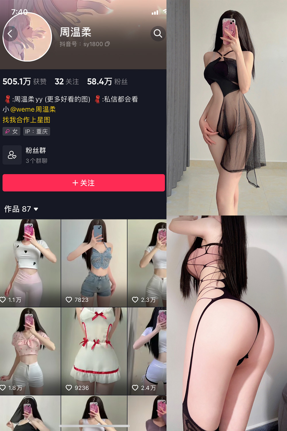 图片[1]-抖音 周温柔 微密圈 NO.009期  12P-慕色阁
