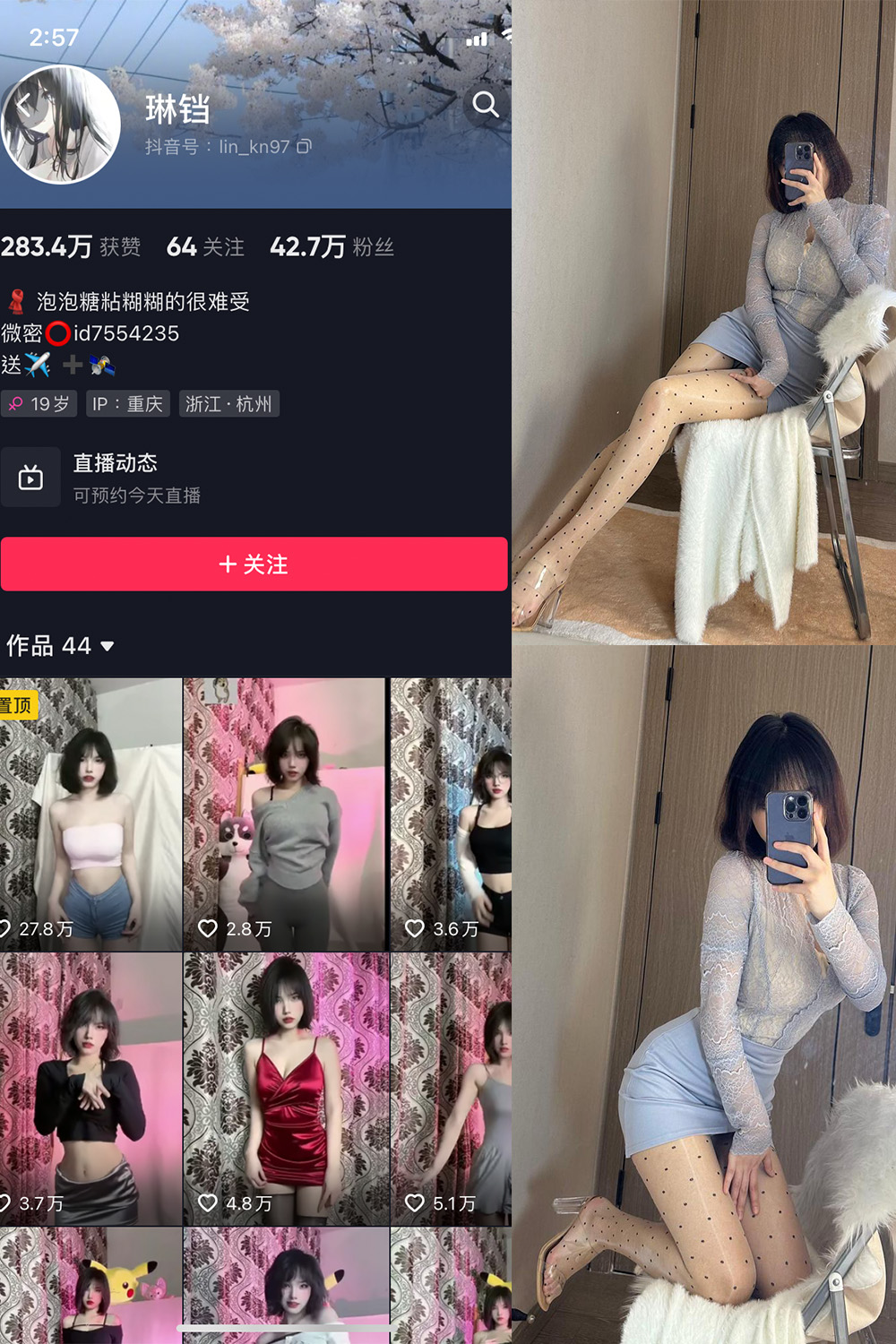 图片[1]-抖音 琳铛 微密圈  NO.061期  34P4V 最新至 2024.2.08-慕色阁