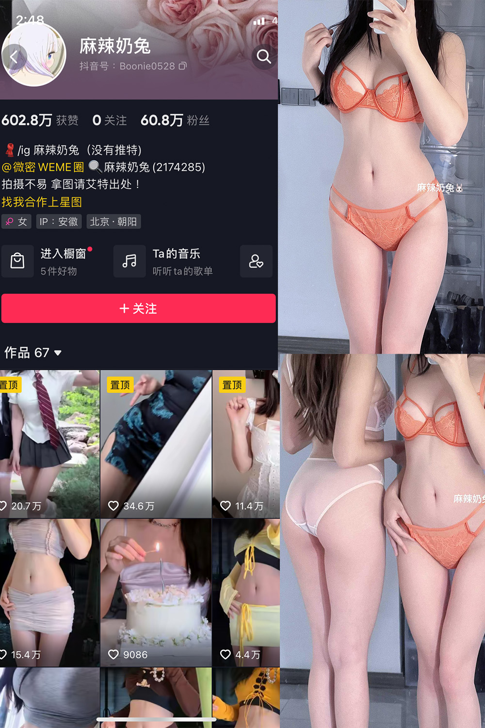 图片[1]-抖音 麻辣奶兔 微密圈  NO.052期  10P 最新至 2023.11.13-慕色阁