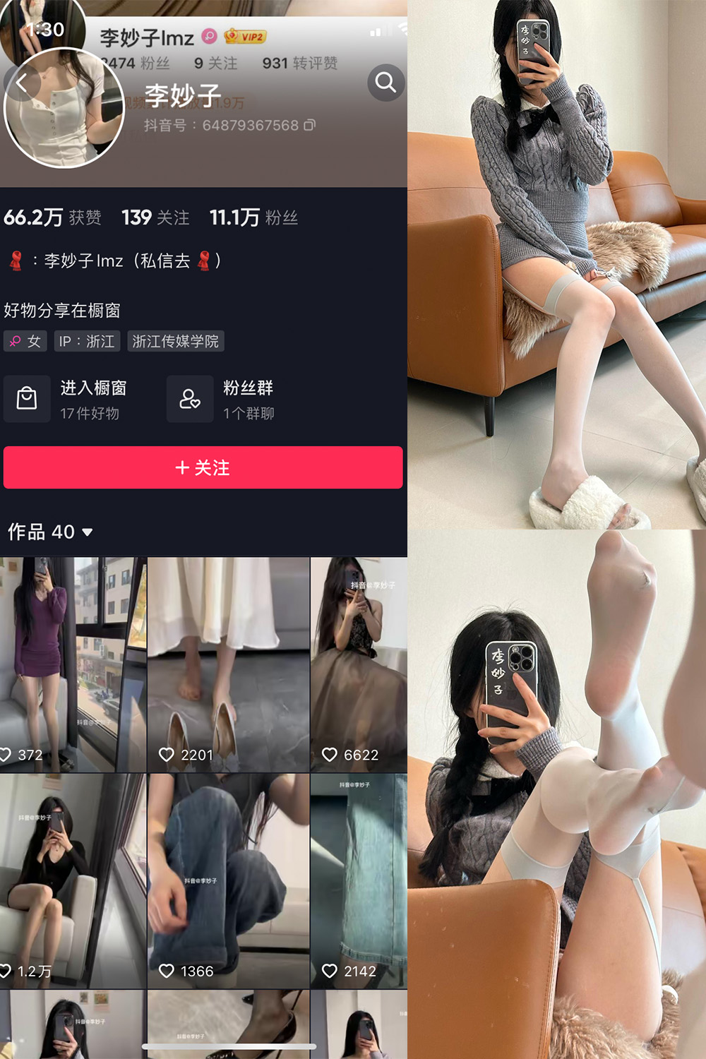 图片[1]-抖音 李妙子 微密圈 NO.081期  28P 最新至 2023.11.20-慕色阁