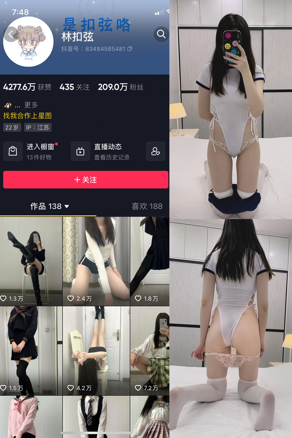 图片[1]-抖音 林扣弦 微密圈  NO.024期  33P-慕色阁